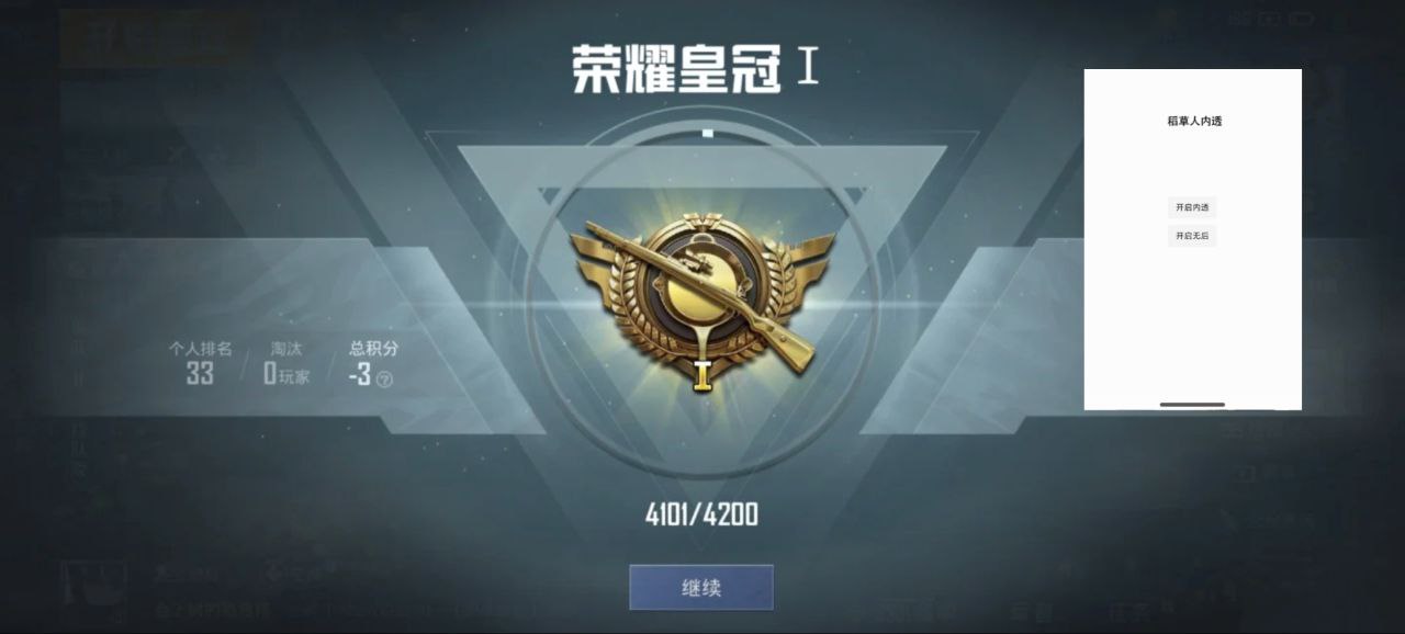 pubg地铁国际服《荔枝》辅助更新人物飞天功能版本
