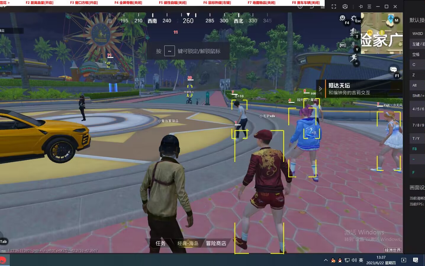 和平精英「毛豆直装」辅助外挂