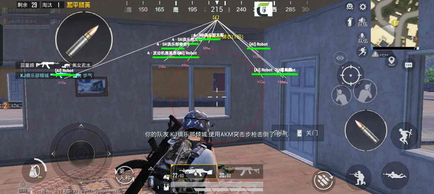 和平精英辅助【快鱼S直装容器版】全图透视 锁死自瞄 人物美化 人物方框 人物射线 人物骨骼